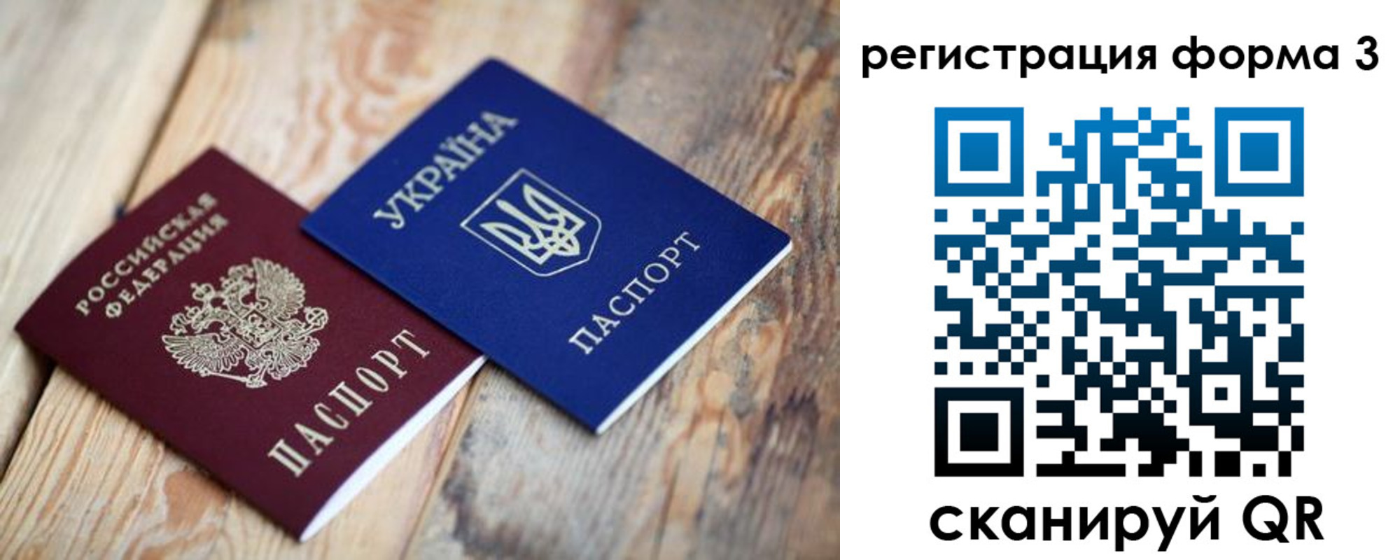 прописка для школы в Хабаровском крае