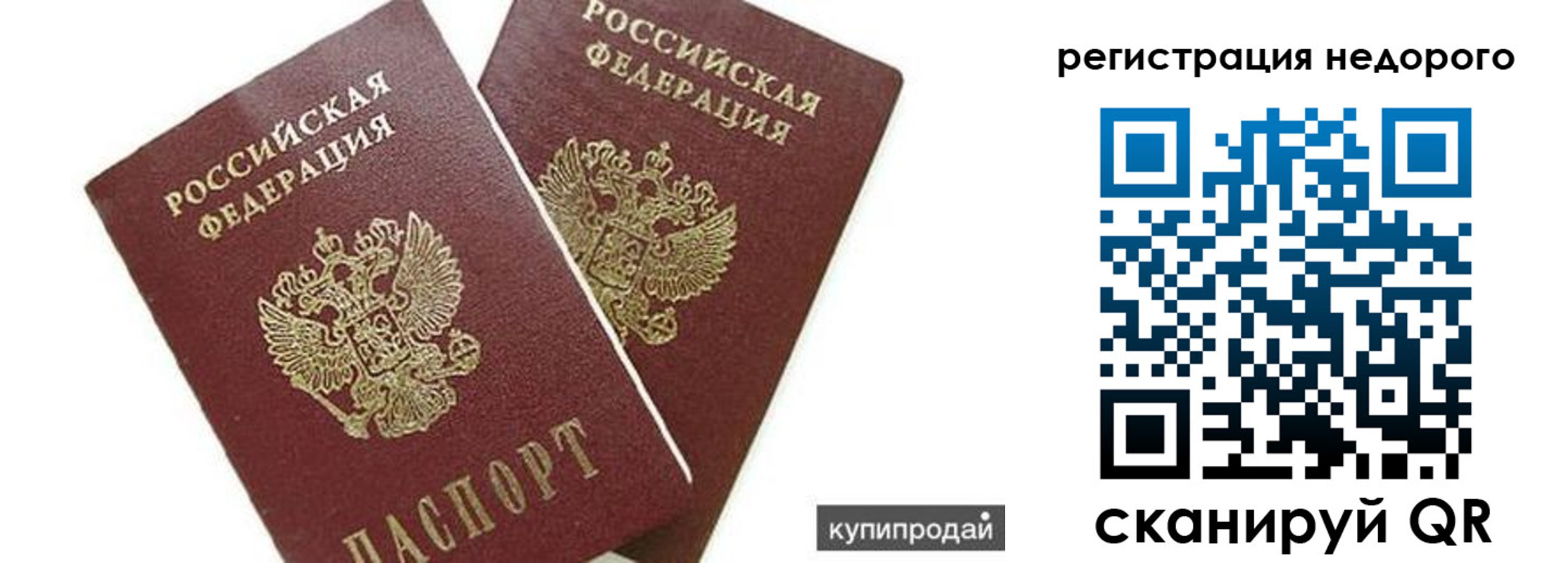 прописка поиск в Хабаровском крае