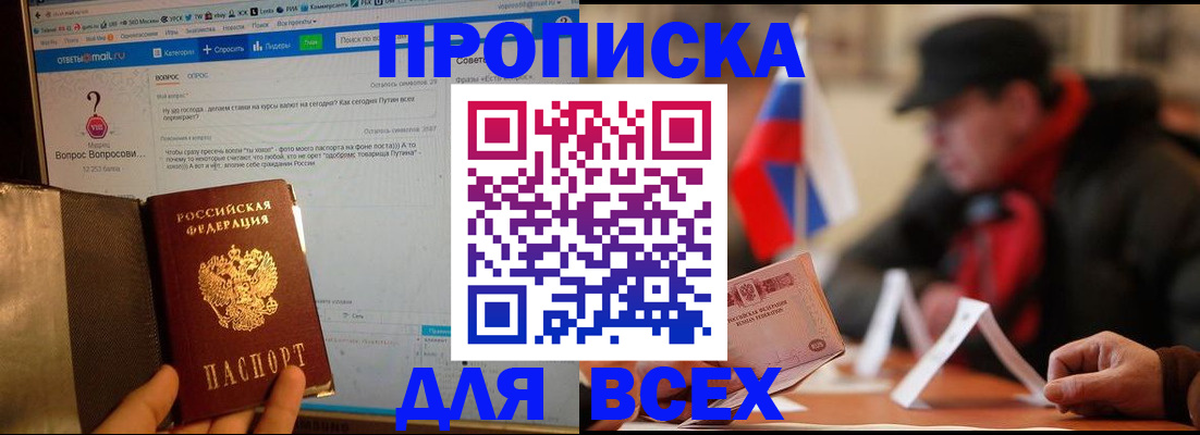 прописка иностранных граждан в Хабаровском крае