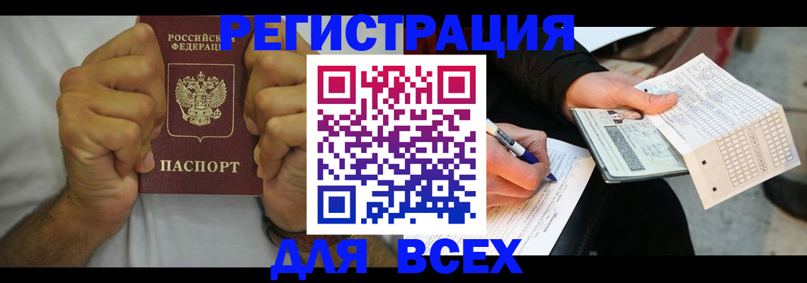 временная регистрация для школы в Хабаровском крае