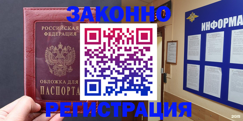 где прописаться в Хабаровском крае