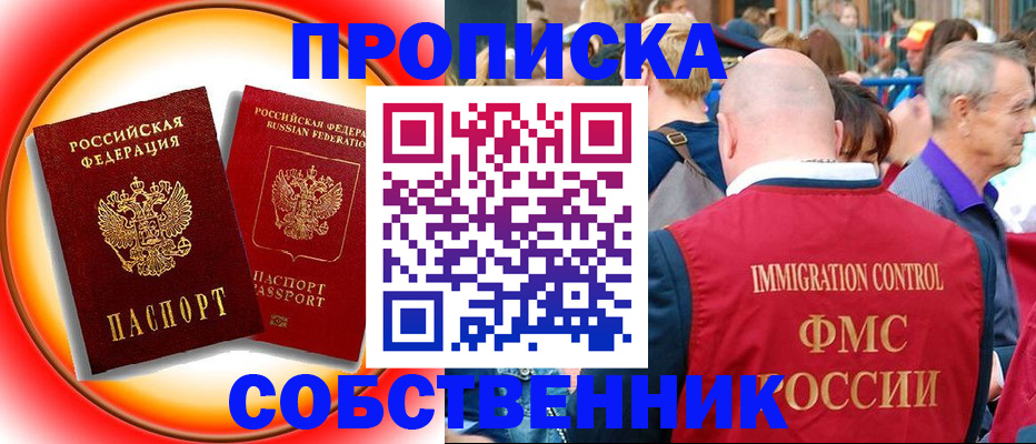 временная регистрация законно в Хабаровском крае