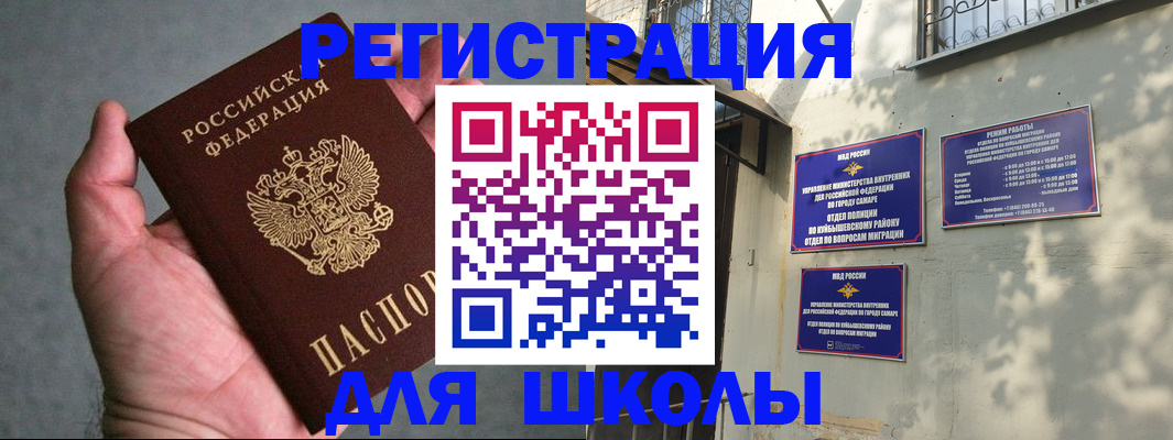 прописка ребенка в Хабаровском крае