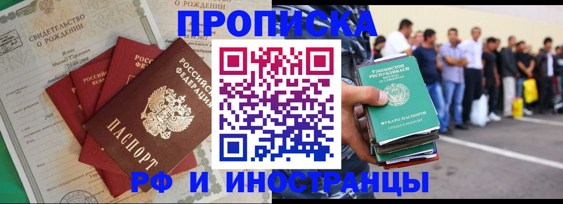 прописка в квартире в Хабаровском крае